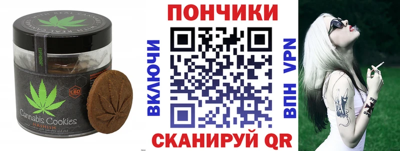 Печенье с ТГК марихуана  Купить закладки  Железногорск-Илимский 