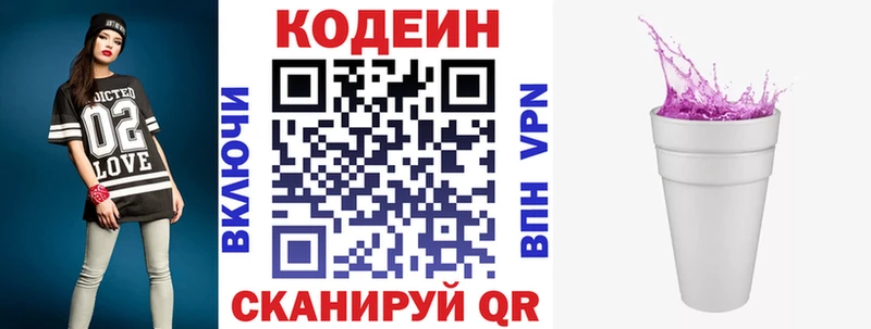 Купить где  Железногорск-Илимский  Кодеиновый сироп Lean Purple Drank 