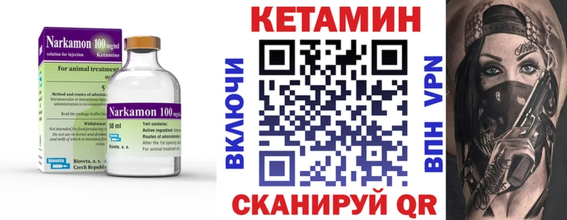 Купить где Железногорск-Илимский Кетамин VHQ
