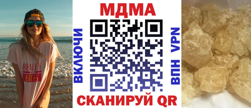 MDMA кристаллы  Купить  Железногорск-Илимский 
